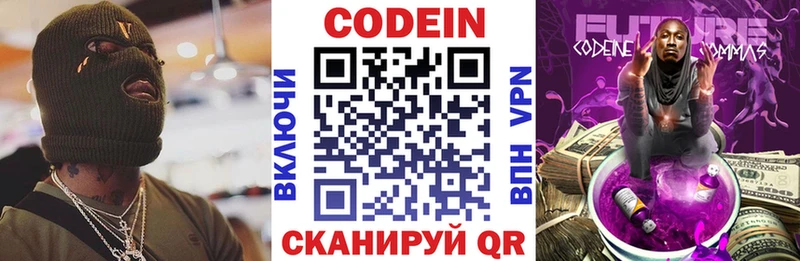 Купить где  Закаменск  Кодеиновый сироп Lean напиток Lean (лин) 