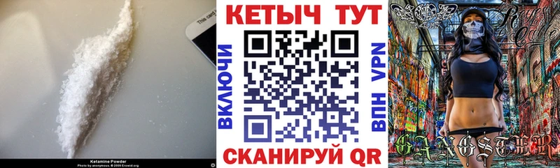 КЕТАМИН VHQ Закаменск