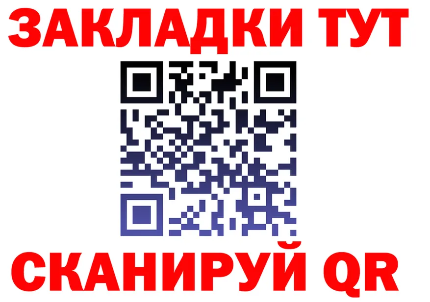 Бутират 1.4BDO ССЫЛКА это мега Закаменск