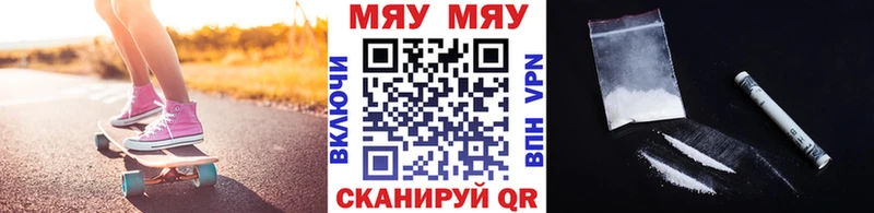 Купить  Закаменск  МЕФ мука 