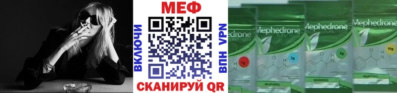 Меф мяу мяу кристаллы Закаменск