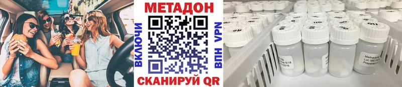 Купить где  Закаменск  Метадон methadone 